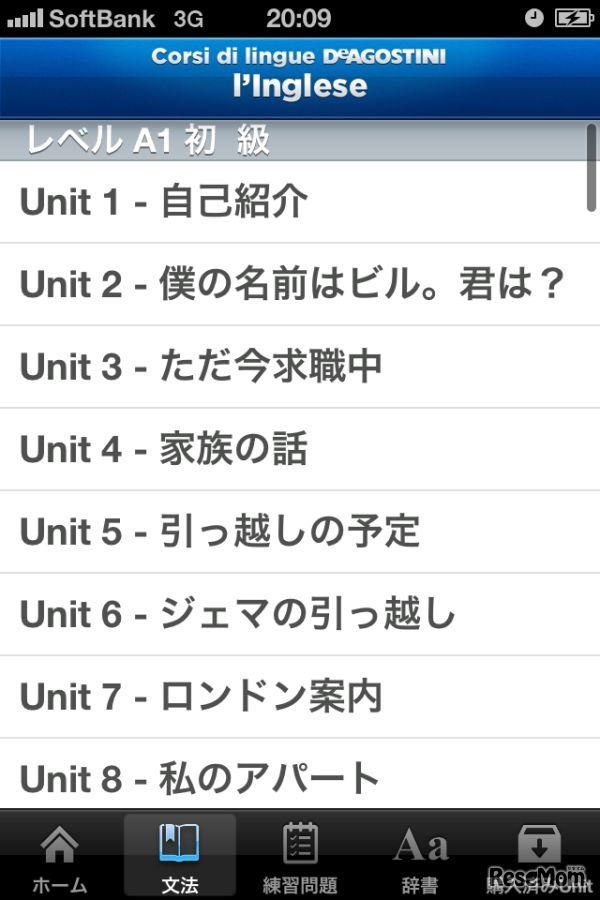 ドラマで学ぶ英語コース