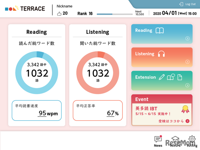 速読聴英語講座の画面