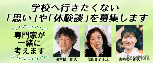 「明日、学校へ行きたくない」出演者