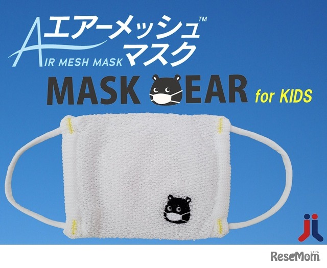 Mask Bear子ども用サイズ