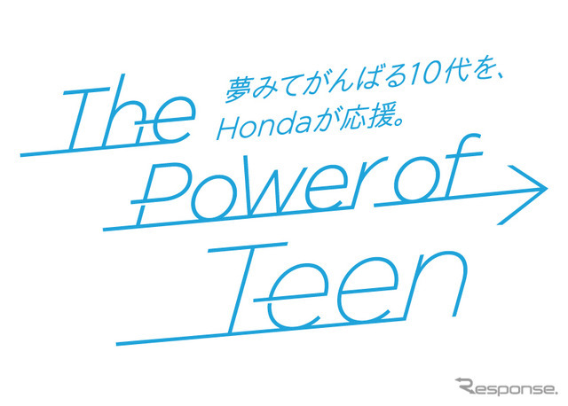 「The Power of Teen」のロゴマーク