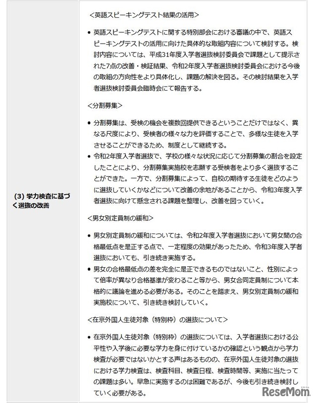 報告書の概要