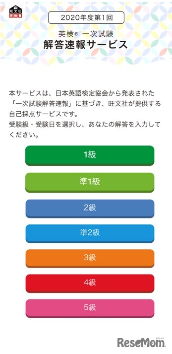 受験級と受験日を選択する（画像はイメージ）