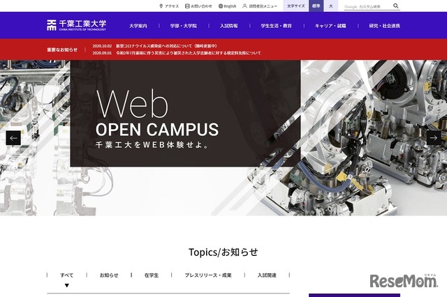 千葉工業大学