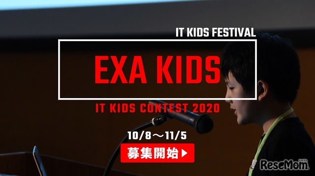 EXA KIDS 2020