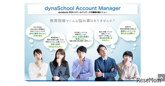 dynaSchool Account Manager