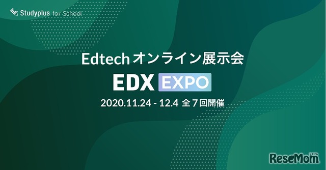 EdTechオンライン展示会「EDX EXPO」