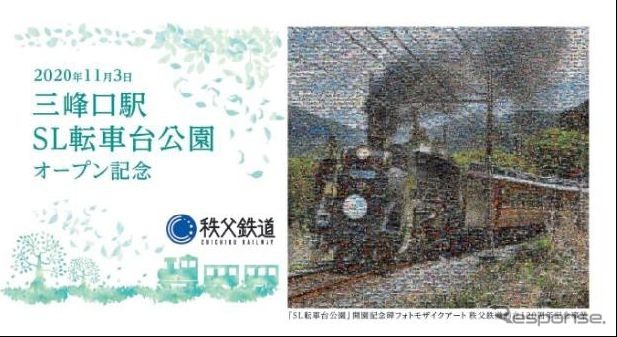 イベント当日に先着1000人に配布されるオープン記念のマスクケース。開園記念として製作され、実際に建立されるSLのモザイクアートがデザインされている。