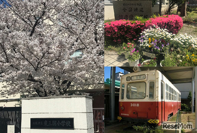 大阪市立東三国小学校