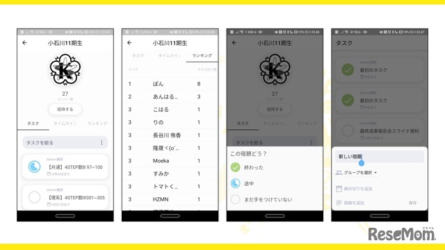 アプリ甲子園2020「開発部門」決勝大会進出作品「宿題管理アプリ Skimer（スキマー）」
