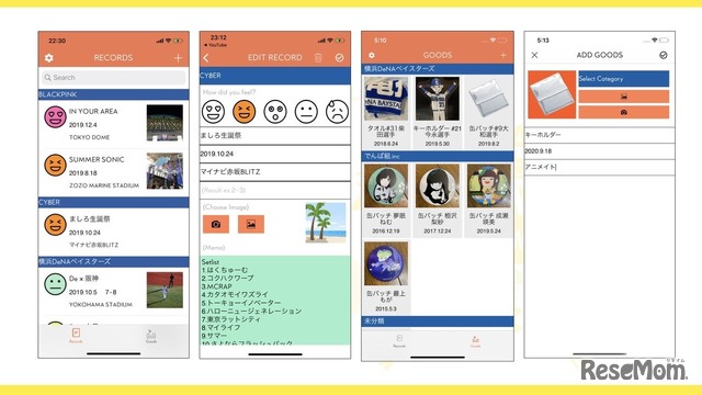 アプリ甲子園2020「開発部門」決勝大会進出作品「EMOi+（エモイプラス）」