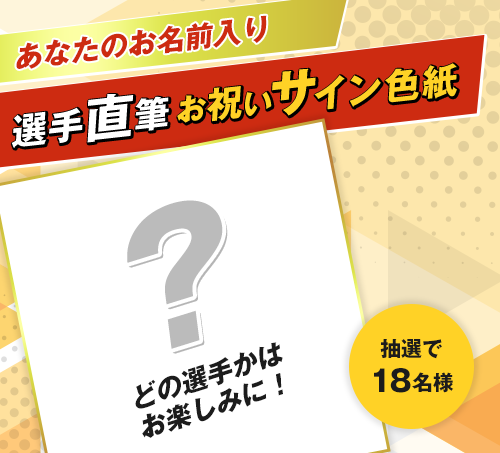 ソフトバンクに関する知識量を測る公式検定「ホークス検定」受験スタート