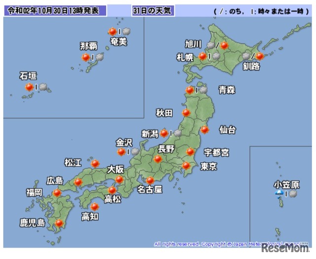 10月31日の全国の天気