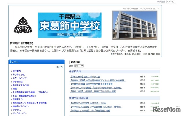 中学受験21 千葉県立中の志願者倍率 千葉中7 56倍 東葛飾中10 33倍 3枚目の写真 画像 リセマム