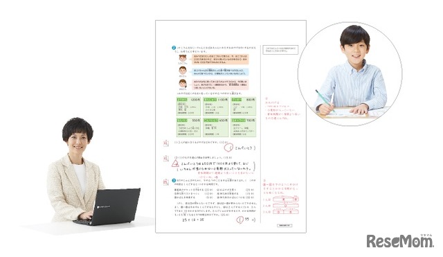 添削指導で、思考・表現力をさらに磨く