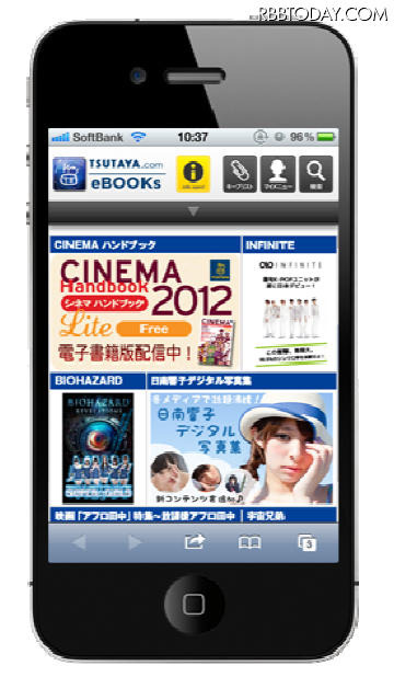 iOS向け「TSUTAYA.com eBOOKs」