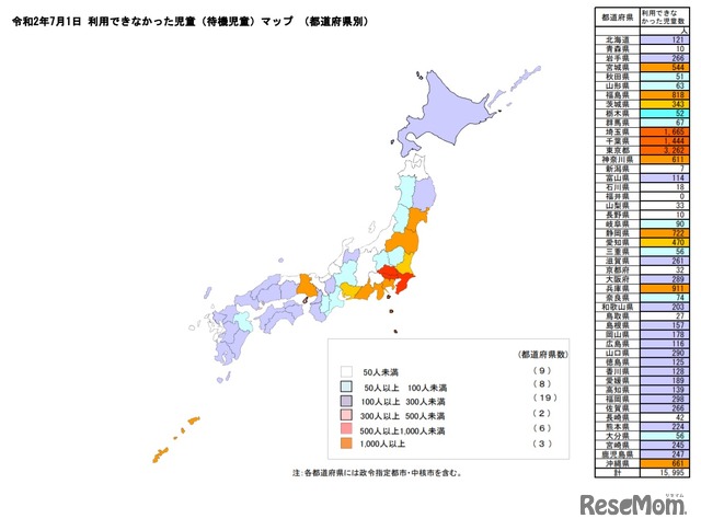 都道府県別の待機児童マップ