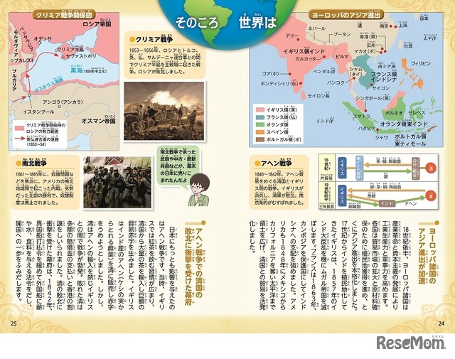 大学受験 日本の歴史webセミナー 共通テスト直前スペシャル1 14 2枚目の写真 画像 リセマム