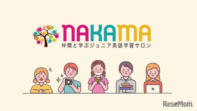 英会話学習オンラインサロン「NAKAMA」