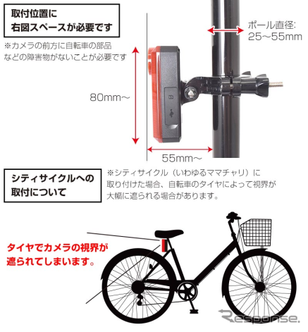 ドライブレコーダー機能付き自転車用テールライト「バッカム」