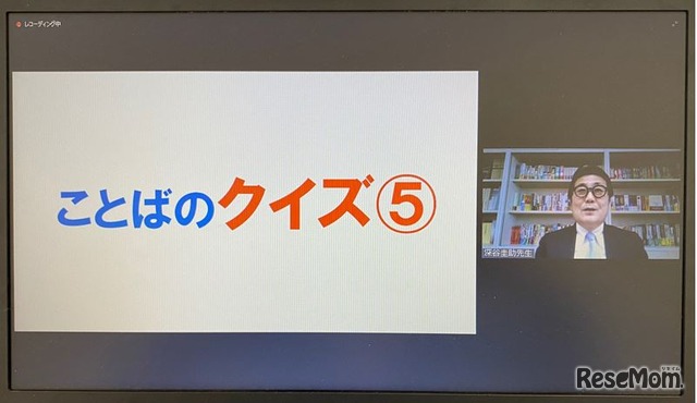 深谷先生によるクイズ出題のようす