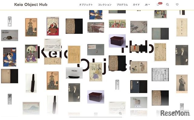 慶應義塾の文化コレクションを発信するポータルサイト「Keio Object Hub」