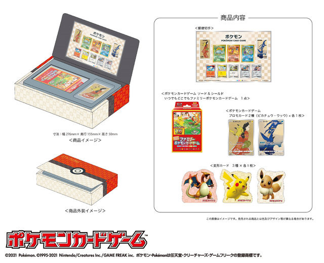 切手とカードゲームのセット ポケモン切手box 8 25発売 リセマム