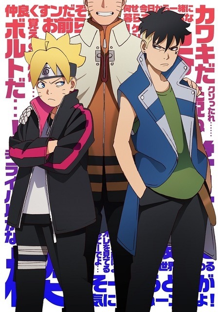 『BORUTO-ボルト- -NARUTO NEXT GENERATIONS-』新ビジュアル（C）岸本斉史 スコット／集英社・テレビ東京・ぴえろ