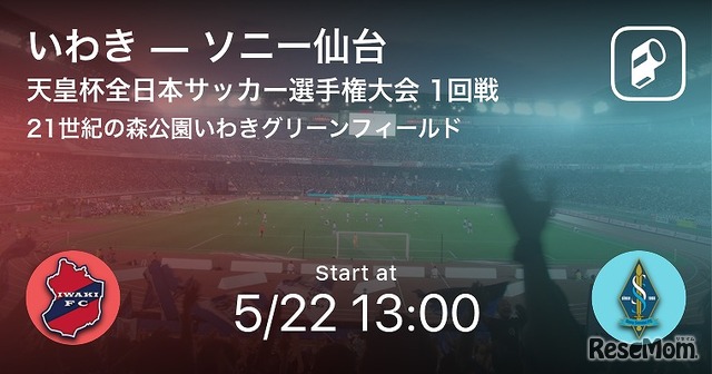 試合速報画面