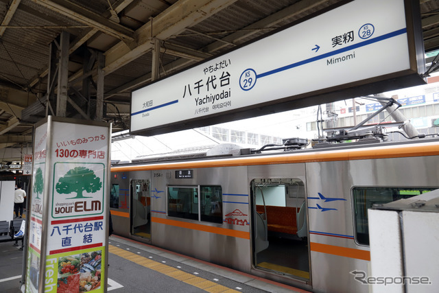 京成電鉄ミステリーツアー：八千代台に到着して終了。