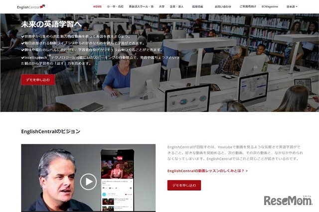 オンライン英語学習サイト「EnglishCentral」