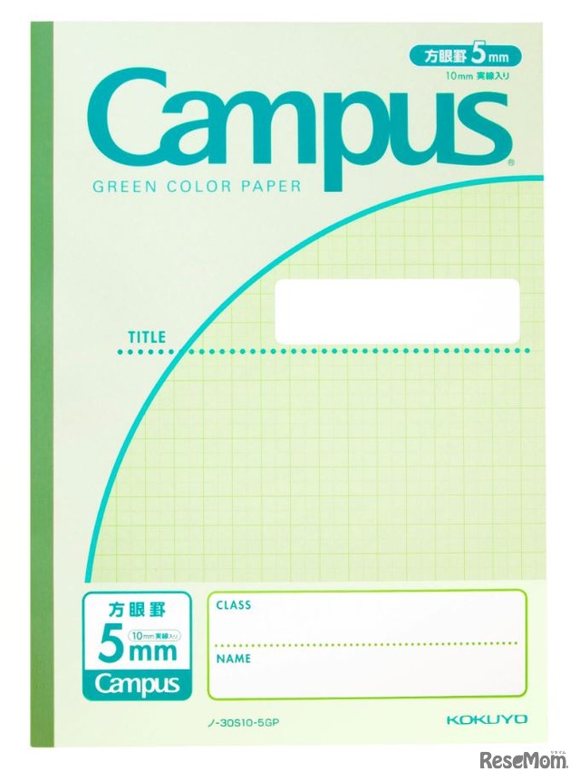 「キャンパスノート（用途別・カラーペーパー）」グリーン