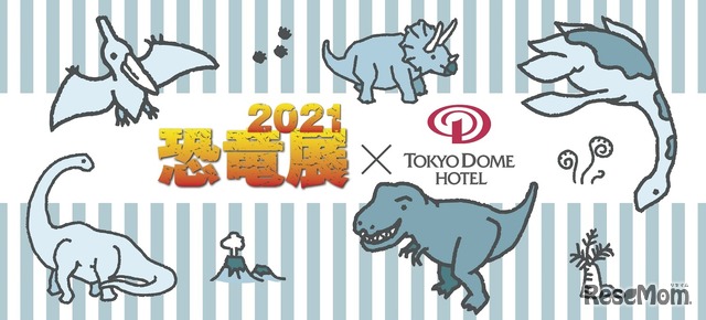 東京ドームホテルがGallery AaMo「恐竜展2021」とコラボレーション