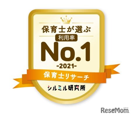 シルミル研究所 「保育士リサーチ」 認定ロゴ