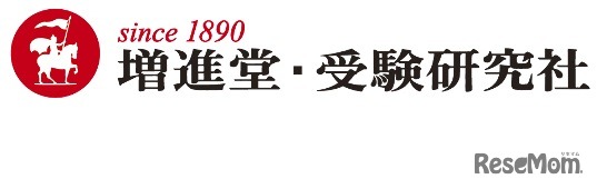 増進堂・受験研究社