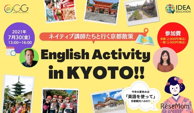 English Activity in KYOTO！！