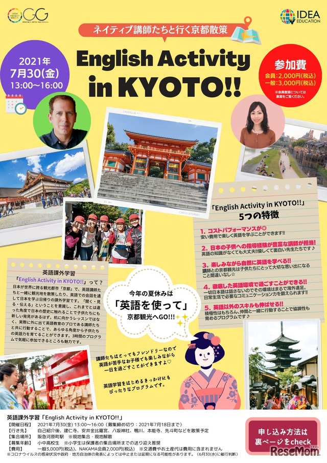 English Activity in KYOTO！！