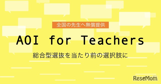 AOI for Teachers