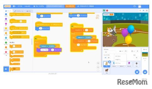 スクラッチによるプログラミング体験の画面イメージ