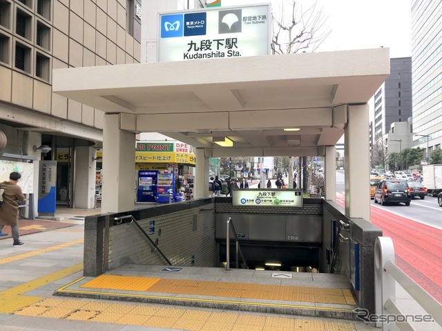 「日本武道館」の副名称が付けられる都営地下鉄大江戸線九段下駅。
