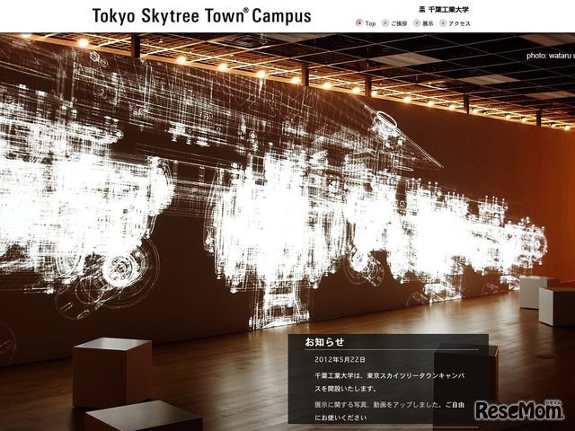 千葉工業大 体感型アトラクション 東京スカイツリータウンキャンパス 3枚目の写真 画像 リセマム