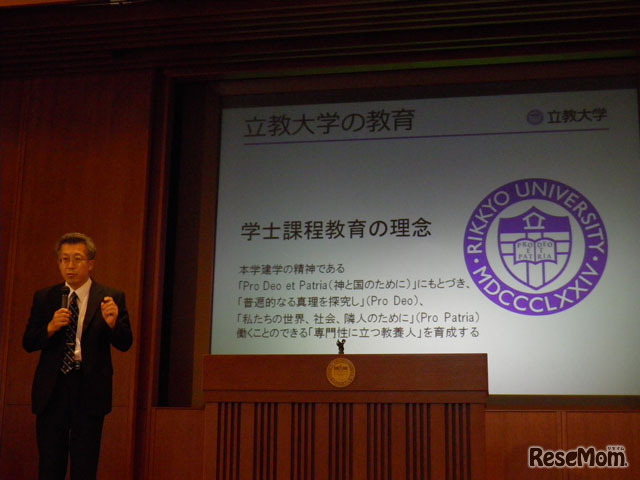 立教大学 経営学部教授 総長室調査役 山口和範氏