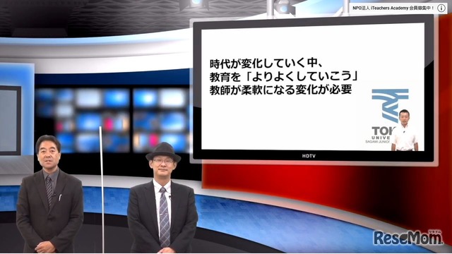 iTeachers TV「Before／Afterによる変化～iPadによる、一斉・個別・協働で学校がこう変わった～」