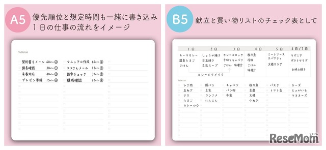 ToDoリストはA5タイプとB5タイプでデザインが異なる