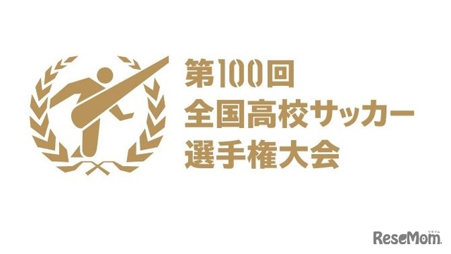 第100回全国高校サッカー選手権大会