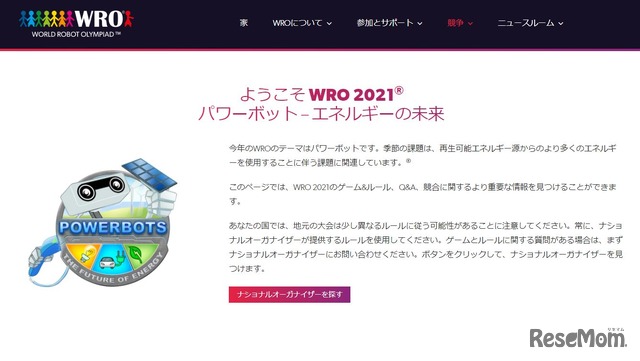 WRO 2021