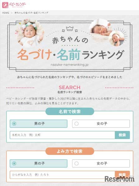 10月生まれ赤ちゃん名前ランキング 秋ネーム が人気 4枚目の写真 画像 リセマム