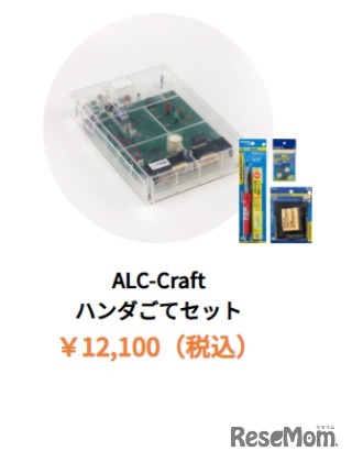 ALC-Craft ハンダごてセット