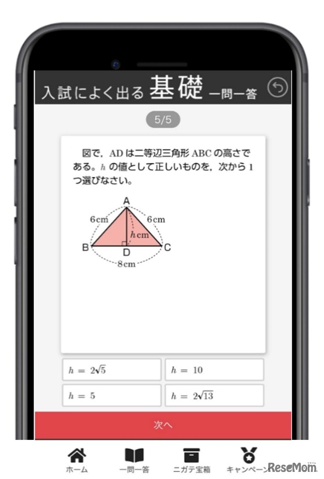 入試によく出る基礎デジタル