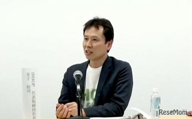 セミナーに登壇したINHOP代表取締役の金子裕司氏